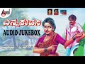 Enna kandini  tulu audio  narasimha naik  brchaya  mohan raj  achchutha kallapu