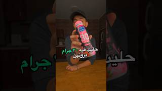 هل حليب البروتين مناسب للدايت؟ ?