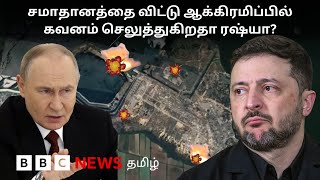 பிபிசி தமிழ் தொலைக்காட்சி செய்தியறிக்கை | BBC Tamil TV News 30/12/2025