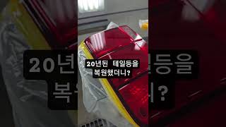 새거가 되었다고 한다. #머타용 #머스탱 #복원 #커스텀 #리스토어