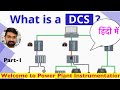 What is dcs system distributed control system  dcs structure  decentralize control  in hindi