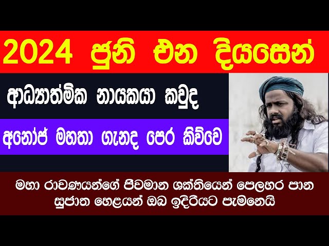 දියසෙන් කව්ද ?  | Diyasen | Diyasen kumara | Rawana upatha | Gagana prathap class=