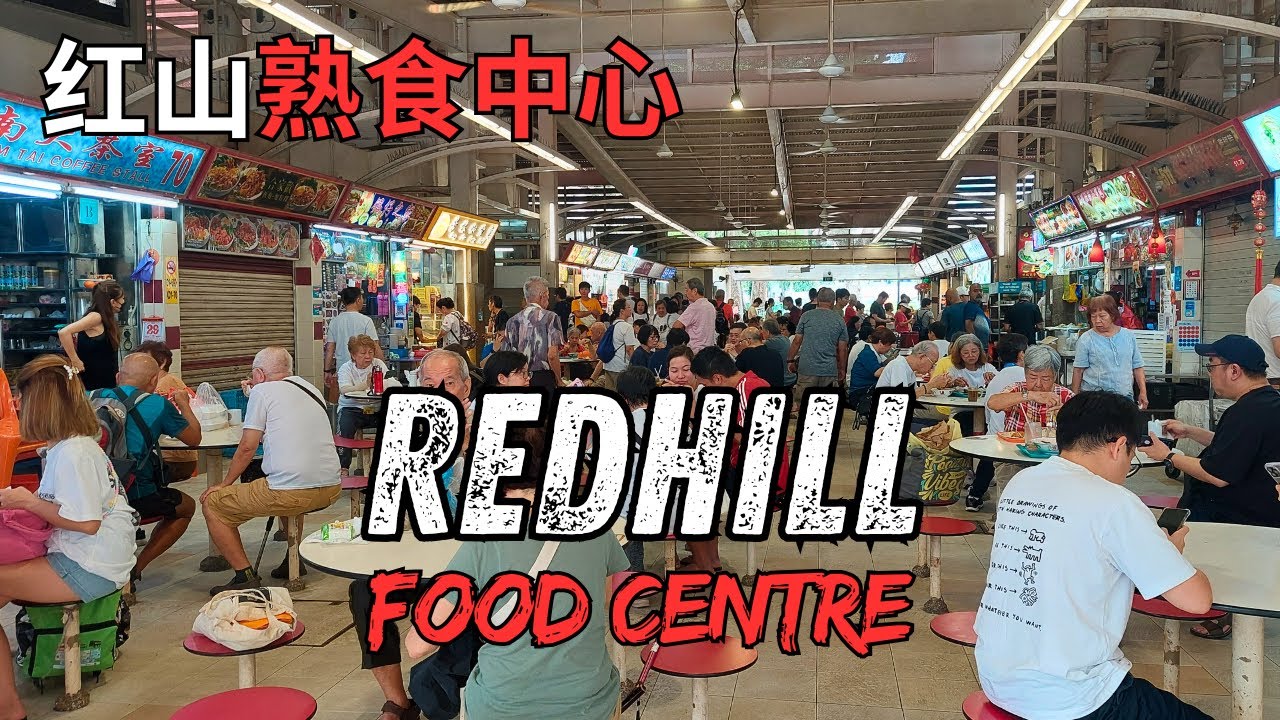 Visit to Redhill Food Centre | 红山熟食中心 | Singapore Hawker Food