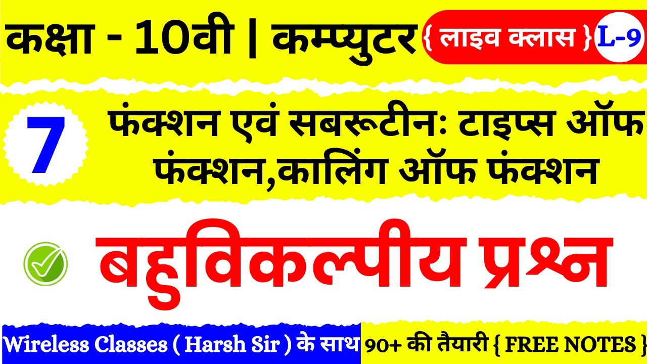  live class 10th computer chapter 7 