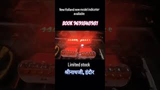 ट्रैक्टर के सबसे सुंदर इंडीकेटर।New Indicator for tractor #agriculture #automobile #farming #kisan