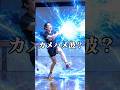 まりさんにレシーブチャレンジやらせた結果。#shorts