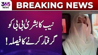 Nab Decides To Arrest Bushra Bibi In 190M Pounds Case 365 News