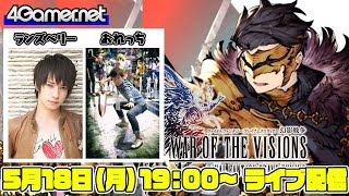 【FFBE幻影戦争】ライブ配信：祝・ハーフアニバーサリー！黄金シュテルの実力やいかに？【4GamerSP/ランズベリー・アーサー/おれっち】