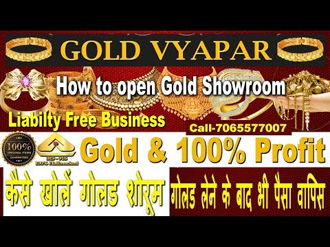 Gold Vyapar Plan Franchisee, New mlm plan launch 2019, Gold Vyapar Full plan, Gold Vyapar Kya Hai,