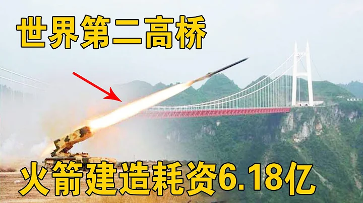 實拍湖北四渡河大橋，耗資6.18億，世界上首座用火箭建造的懸索橋，太雄偉了！【行跡旅途中】 - 天天要聞