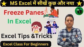How to Use Freeze Panes and Split Window MS Excel Tips and Tricks Excel Shortcuts