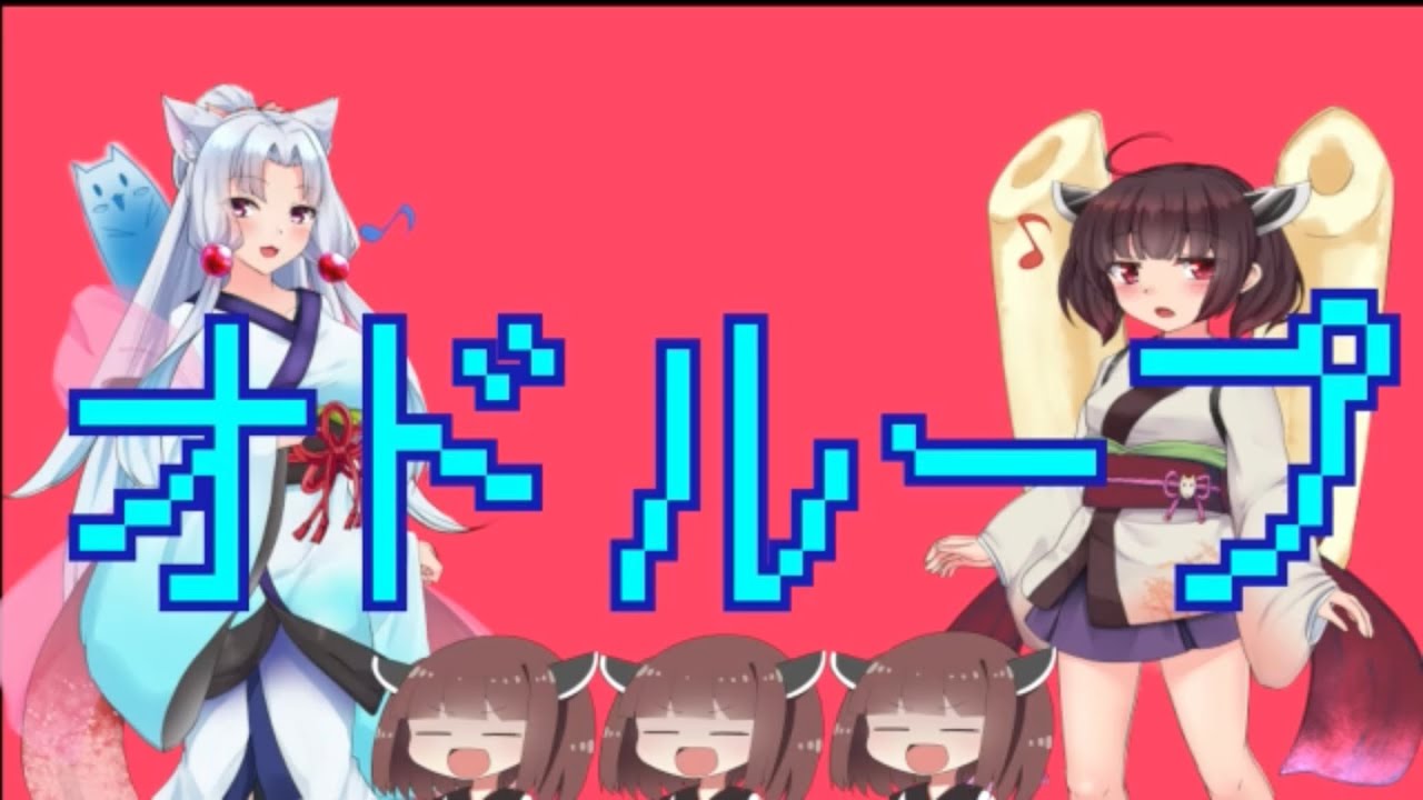 oddloop/オドループ【AIきりたん、イタコ】「NEUTRINOカバー」