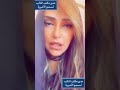 الأميرة لمياء بنت ماجد آل سعود الرياض جدة الدمام جده السعودية Foryouシ السعوديه ترند Fbreels 
