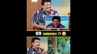 Celebrity "മലയാള സിനിമയിലെ AGE IN REVERSE GEAR PERSON " 😮❤️😍😍|  JAGADISH | THROWBACK Profile