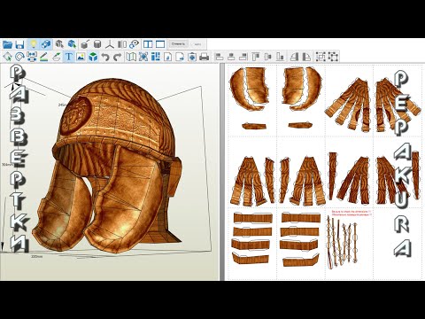Pepakura развертки: Aucsily