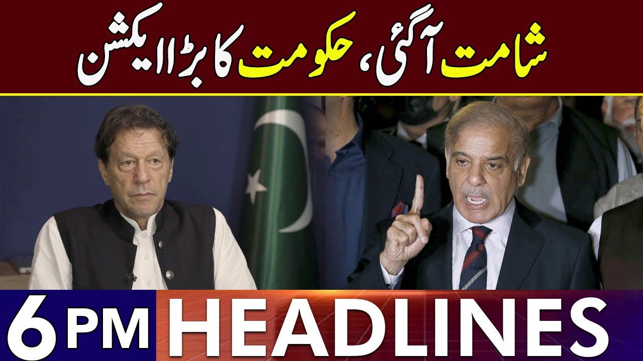 Shahbaz Govt In Action | Headlines 6 PM | 25 August 2025 | Lahore Rang | J201P