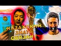 ⚡ Грандиозный СКАНДАЛ ⚡ Русских заставляют покидать Казахстан:  Языковой патруль и языковые рейды