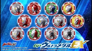 Ultraman Z new official medals