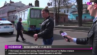 Житомир: В Житомире за один день 8 аварий