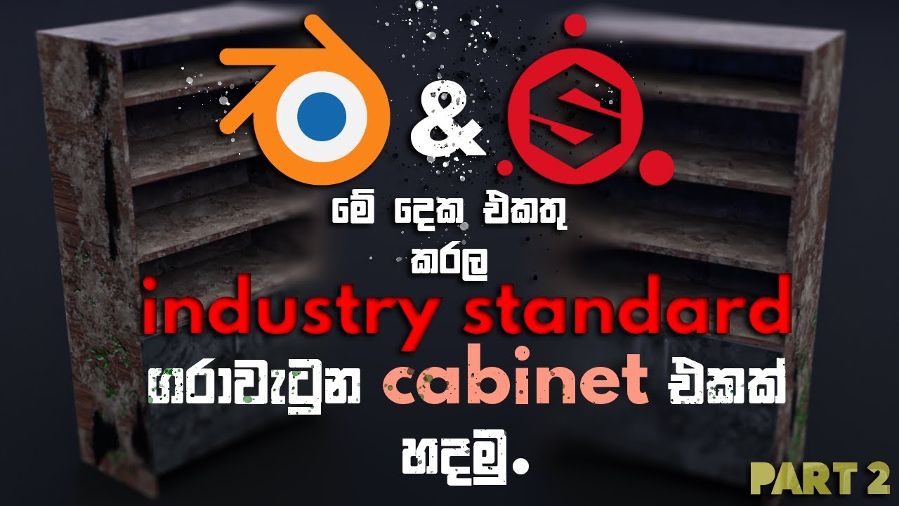 How to Use Blender with Substance Painter Sinhala tutorial Part 2