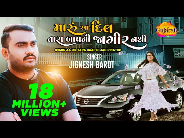 Jignesh Kaviraj Barot | Maru Aa Dil Tara Baap Ni Jagir Nathi | Latest Gujarati Bewafa Song 2022 class=