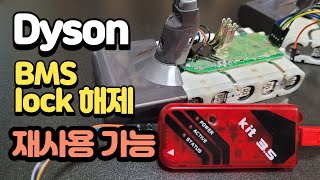 Video unlocking with Dyson V8 battery pickit