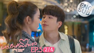 [Eng Sub] หารักด้วยใจเธอ Find Yourself | EP.5 [2/4]