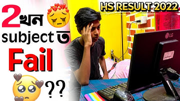 Reacting To My HS RESULT 2022 || 😭 Assam AHSEC result 2022 reaction !! FAILED 💔!!