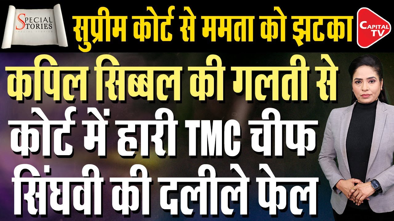 ED vs Mamata Banerjee: From Court To Streets, Learn What This Election Battle Means| Parveen Sheikh