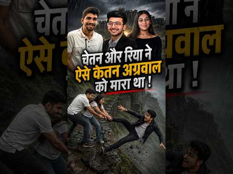 #shorts | Ketan agarwal case | Ketan & riya | Why Did Chetan & Riya Push Ketan Agarwal Off the Cliff