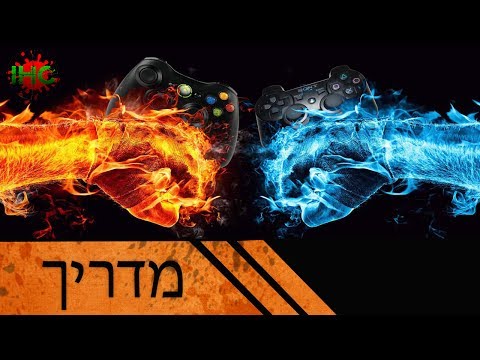 וִידֵאוֹ: כיצד לשחק משחקי Xbox 360 במחשב האישי