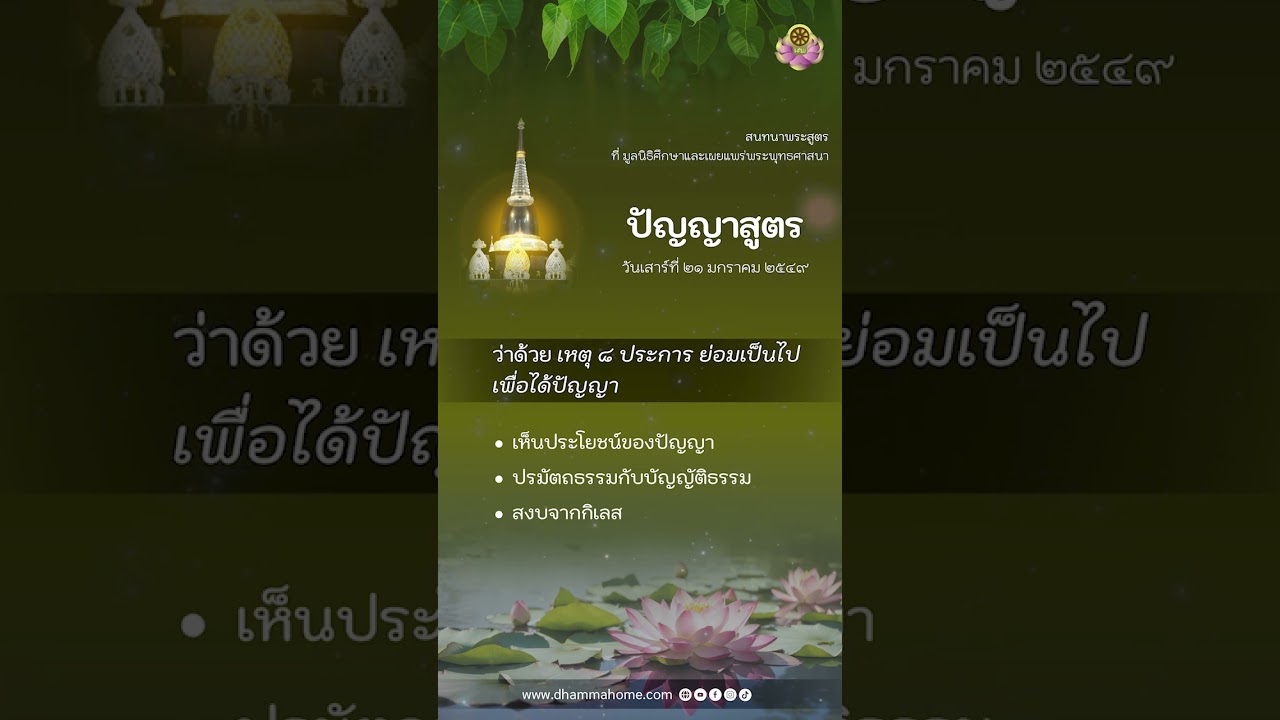 พระสูตร 