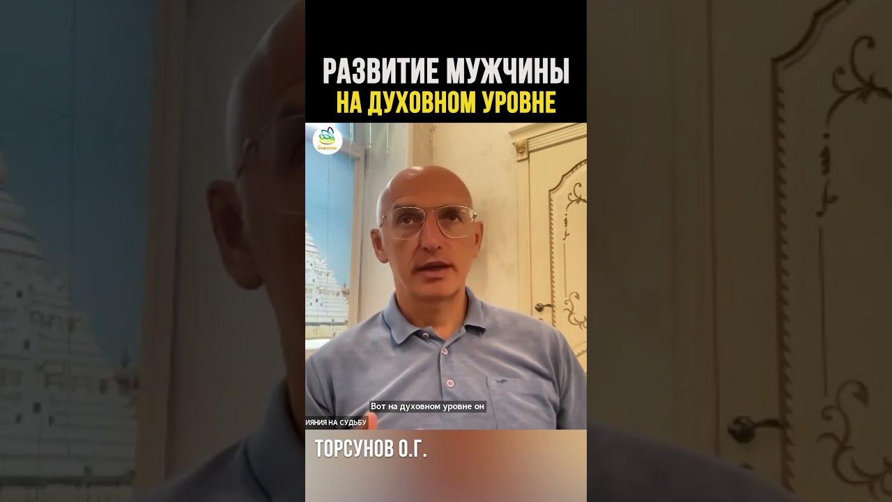 Развитие мужчины 