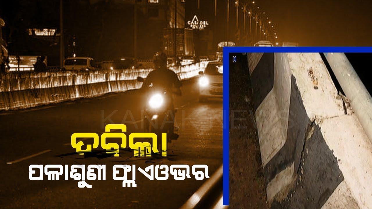 Bhubaneswar flyover bridge collapse