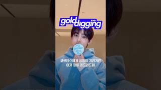 코르티스의 신곡 ‘REDRED’에는 취향이 잔뜩 담겨있죠. 색깔로 표현하자면 ‘GREEN’은 추구하는 것, ‘RED’는 멀리하는 것. 그래서 골디가 대신 물어드려요 #cortis