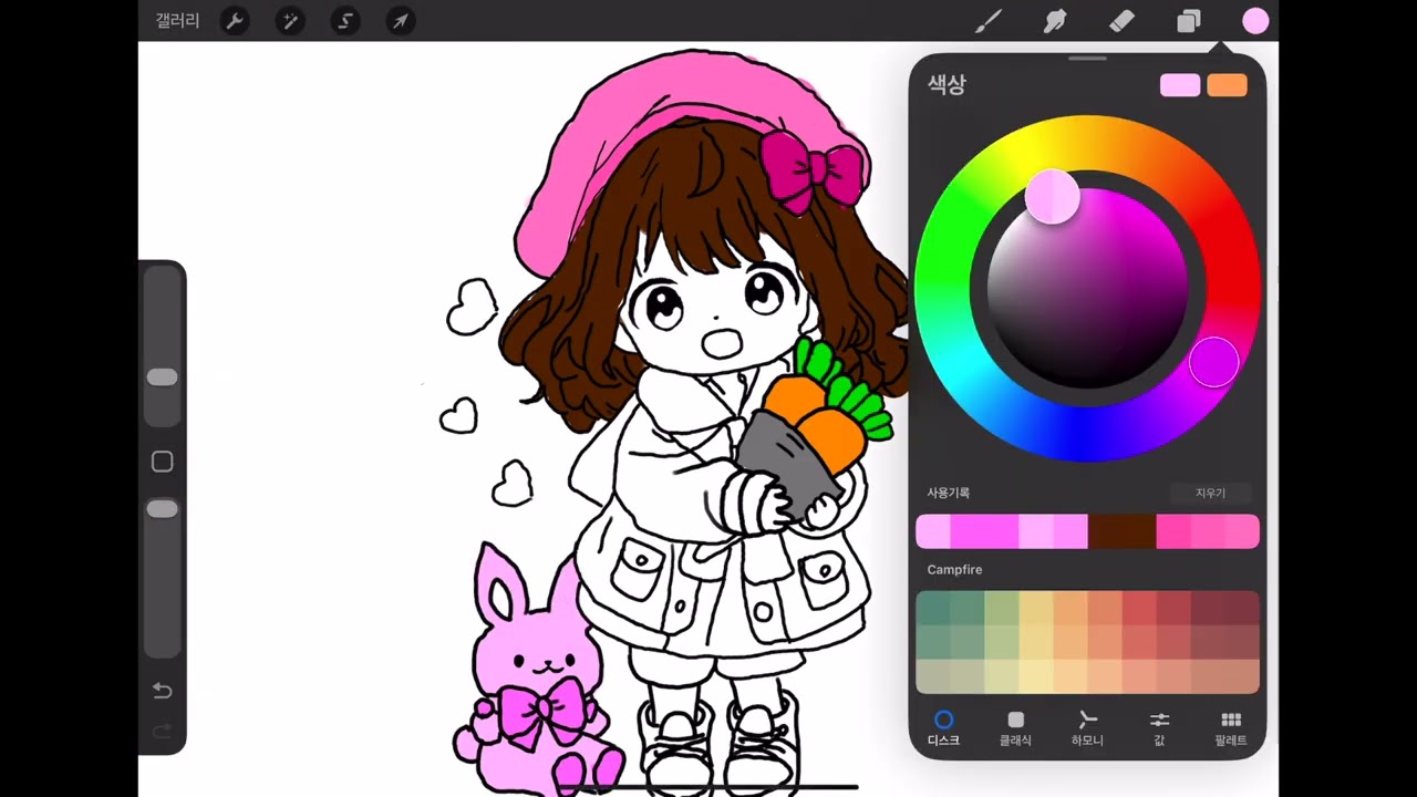 아채를 든 아이