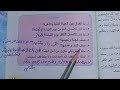 حل مناقشة ص٤٧ من العقيدة الاسلامية الدنيا والاخرة اسلامية الصف الرابع الابتدائي