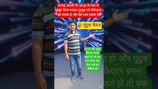 ChatGPT Se Kya Kya Kar Sakte Hain