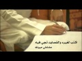 شيلة اكتب لغيره والقصايد تجي فيه اداء حاتم الشاطري 