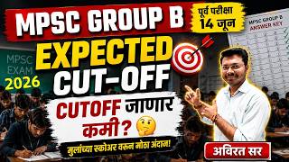 🚨MPSC Group B Expected Cut Off 2026 | सत्य परिस्थिती आणि Final अंदाज