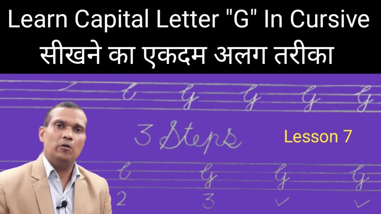 How To Write Capital Letter G In Cursive Writing Lesson 7 | Learning ...