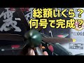 局地戦闘機【震電】ダイキャストギミックモデル創刊号 総額いくら?どんなギミック?(試験販売)#アシェット #hachette