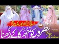 Hijab sar se laga ke rakhna  bhediyon ki nazron se  nazam sun kar dil khush ho jayega sa shaziya