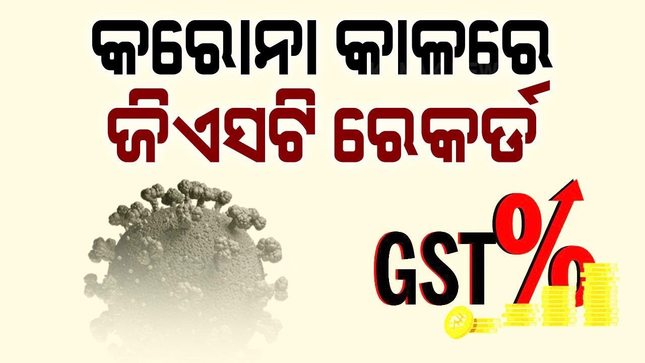 GST Collections Hit Record High Of Over ₹ 1.15 Lakh Crore In December 2020