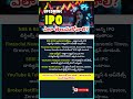 IPO NEWS LATEST | How To Find IPO Stocks