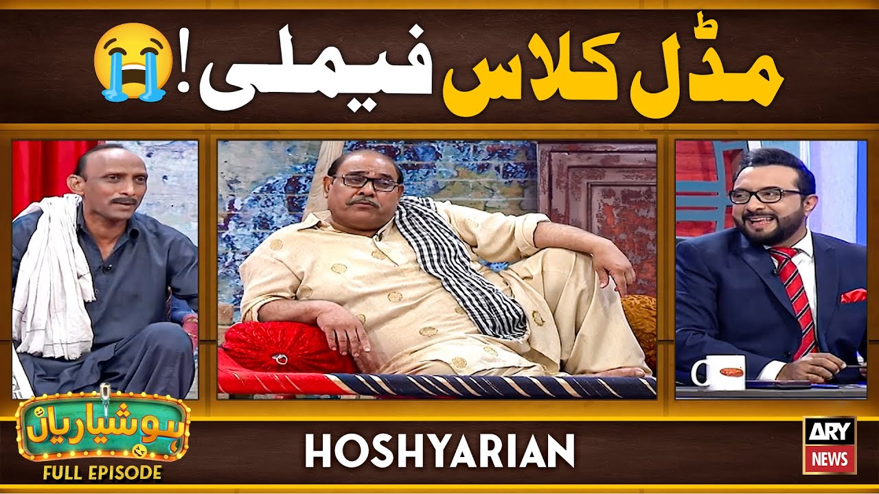 Hoshyarian | Middle Class Family! 😭🤣 | Goga Pasroori | Agha Majid | Saleem Albela | Comedy Show