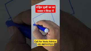 West facing house vastu plan, house vastu plan, vastu for home plan #वास्तु #vastu #housevastuplan