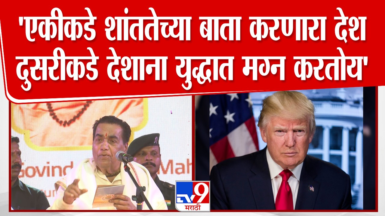 Solapur | 'एकीकडे शांततेच्या बाता करणारा देश, दुसरीकडे देशांना युद्धात मग्न करतोय'