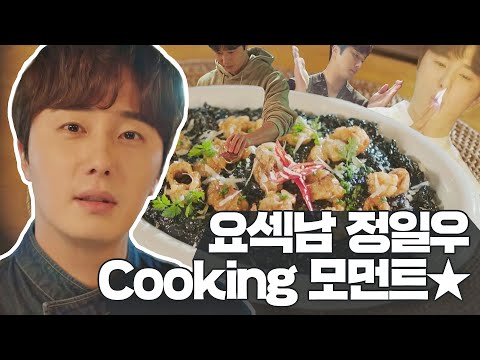 편스토랑에서 Feel 받은 정일우(Jung Il-woo), ＜<strong>야식남녀</strong>＞에서 요리 실력 Upgrade 됨★ 〈<strong>야식남녀</strong>(sweetmunchies)〉