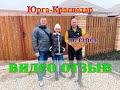 💥Видео отзыв счастливых покупателей. г. Юрга- г. Краснодар #ГАРАНТЖИЛЬЯ